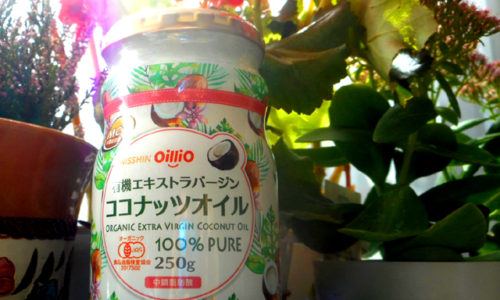 日清オイリオの有機ココナッツオイルは健康生活にオススメ