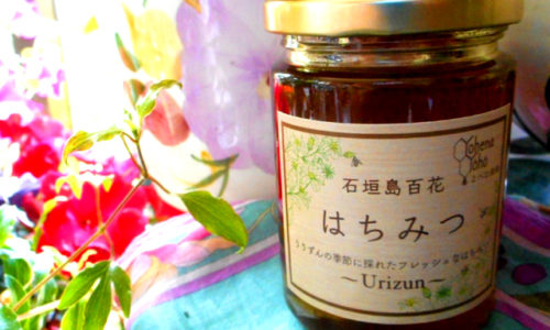 「百花はちみつ~urizun~」は石垣島からの贈り物。